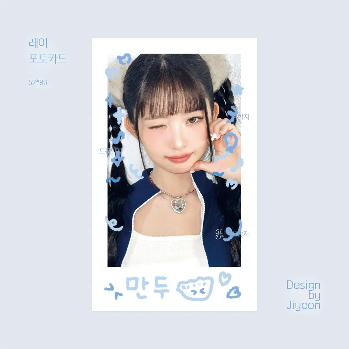 (도안) 아이브 이서가을원영레이 비공굿 낙서 폴라로이드 포토카드 도안