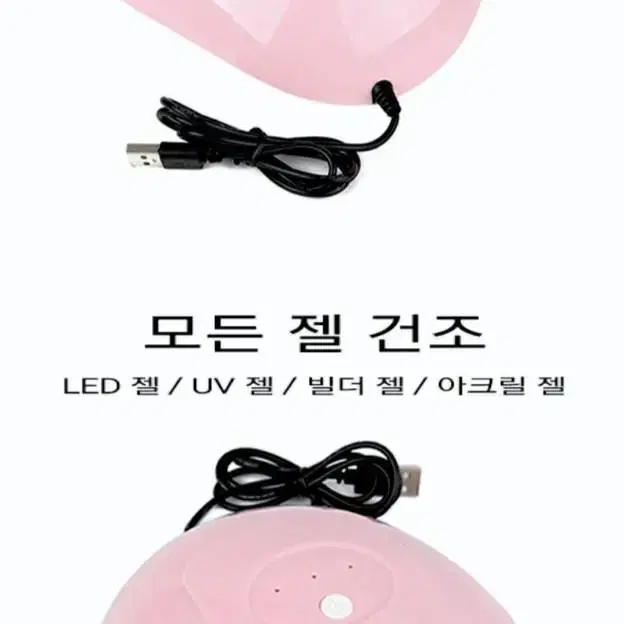 UV 네일 건조기