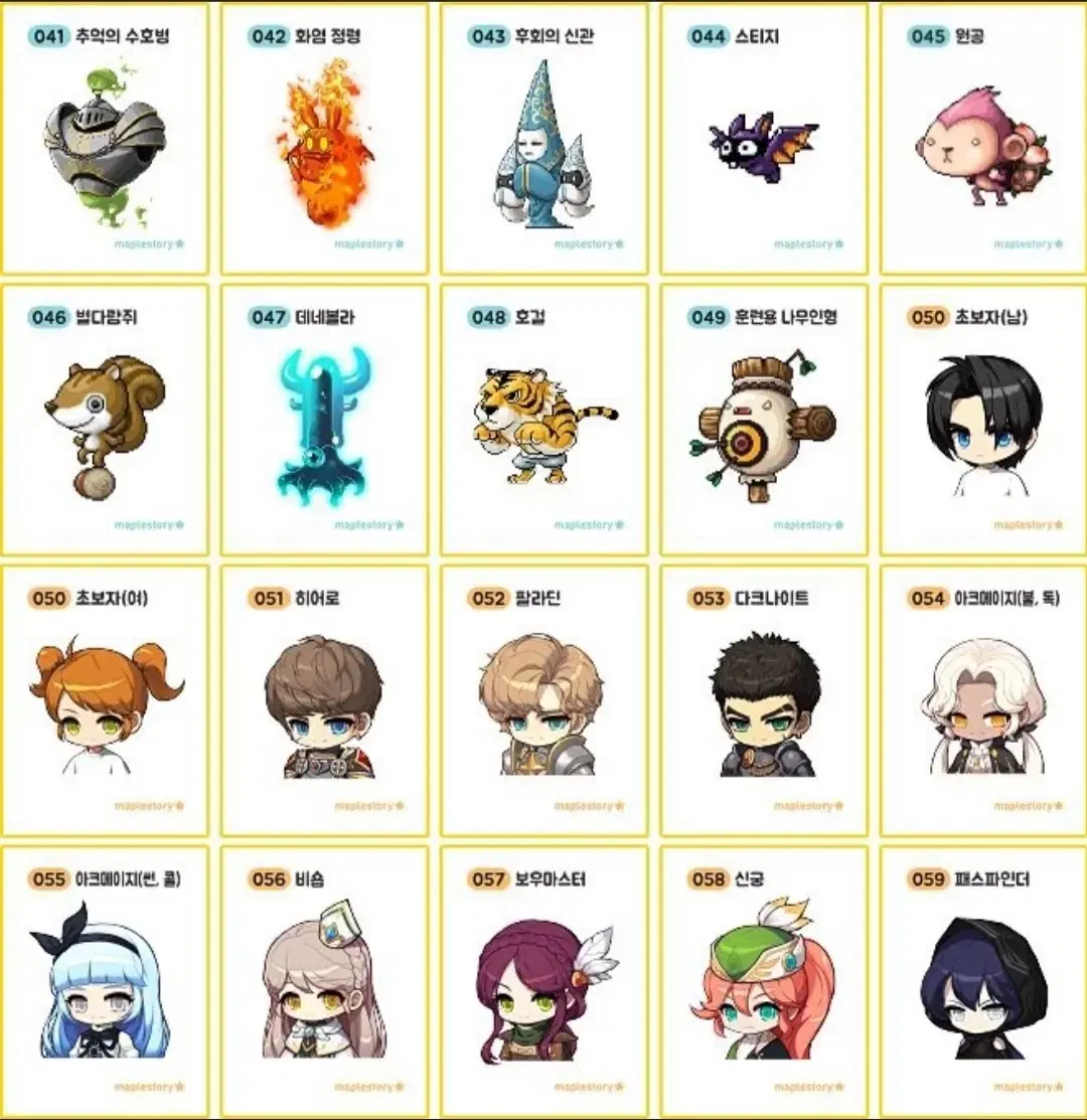 MapleStory Bandeau Seal1,2 sells