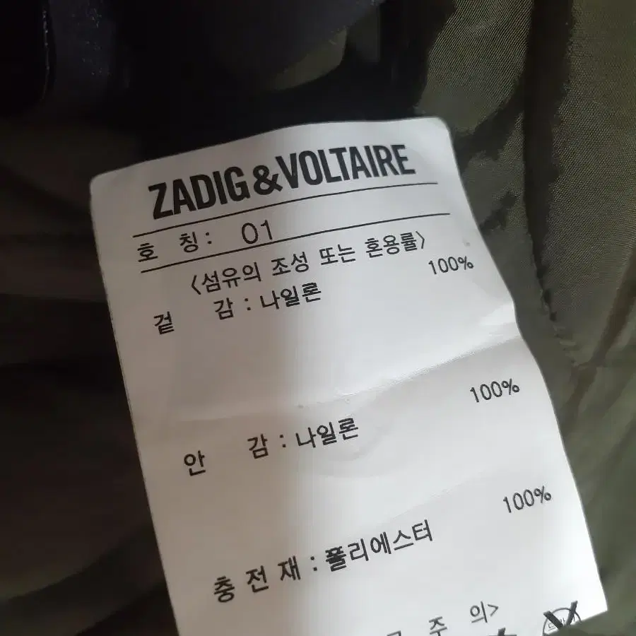 ZADIG & VOLTAIRE  후드패딩 1사이즈 (55~66)