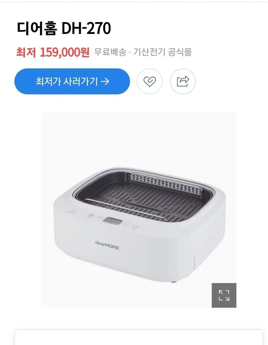 디어홈 전기그릴 그릴 불판 안방그릴