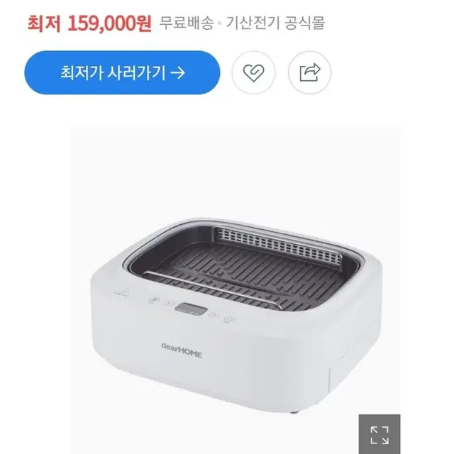 디어홈 전기그릴 그릴 불판 안방그릴