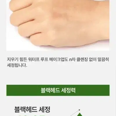 이퀄베리 비건 사우나 클렌징 오일