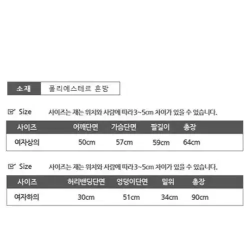 곰돌이 수면잠옷 세트