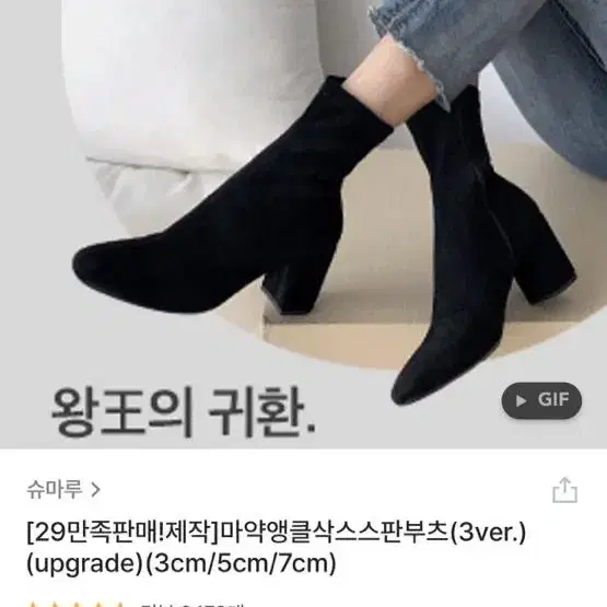 슈마루 마약앵클삭스스판부츠 225cm 굽 5cm 블랙 세무