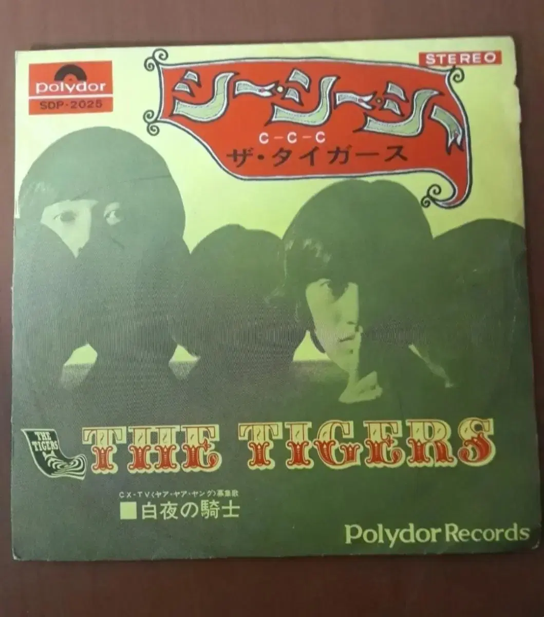 일본음악 JRock Tigers 1968 7인치싱글 바이닐 엘피 lp