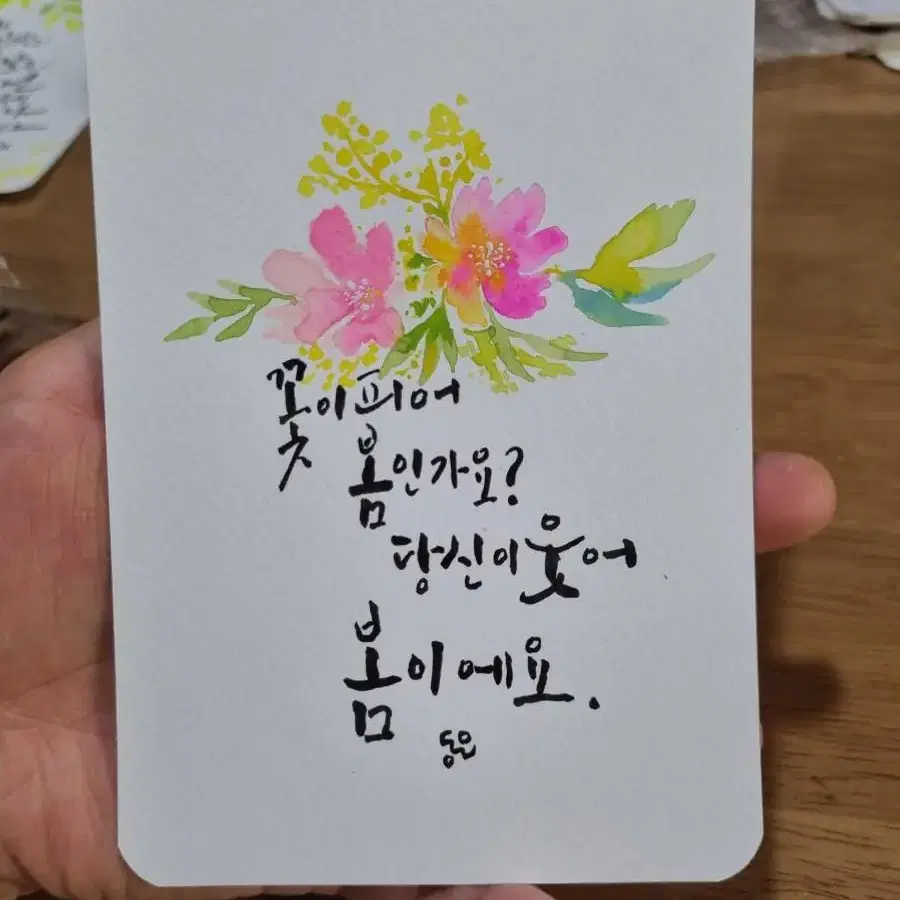 수채 캘리그라피 써드립니다