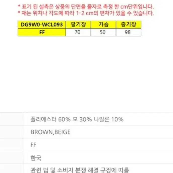 [새상품] 바인드 더블 롱코트 판매합니다