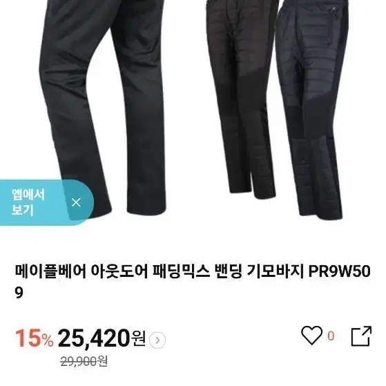 <L> 새상품 메이플베어 기모바지 패딩바지