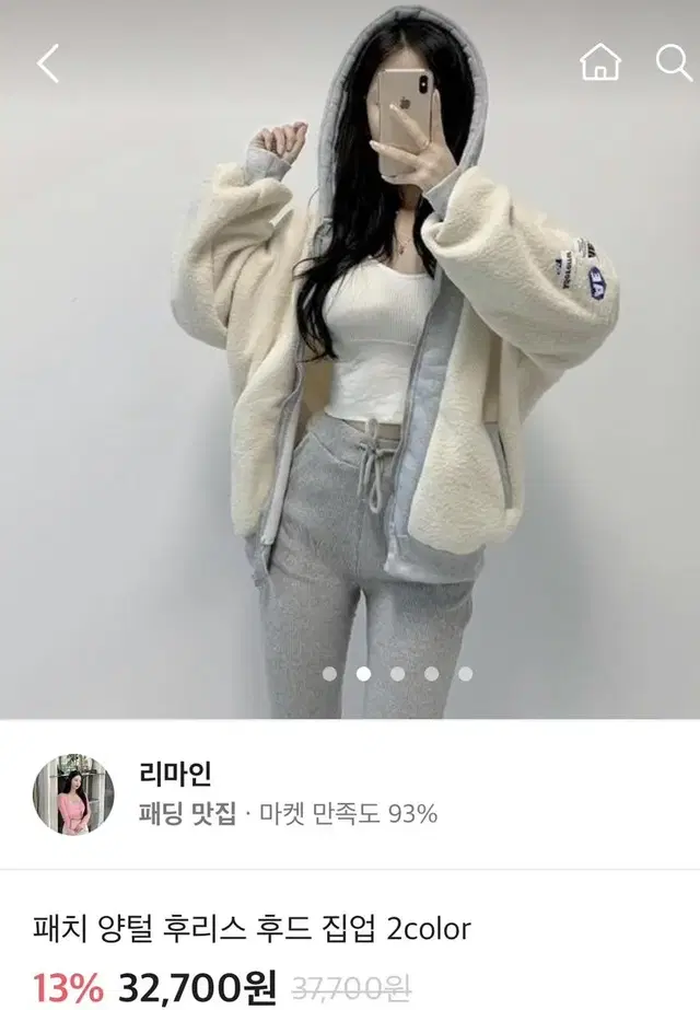 에이블리 양털 후리스 후드집업