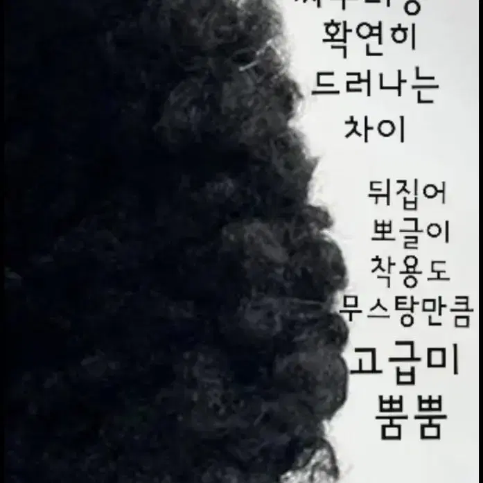 새상품)고퀄 무스탕 양털 리버서블 버킷햇/모자 2개 기능/고급/블랙