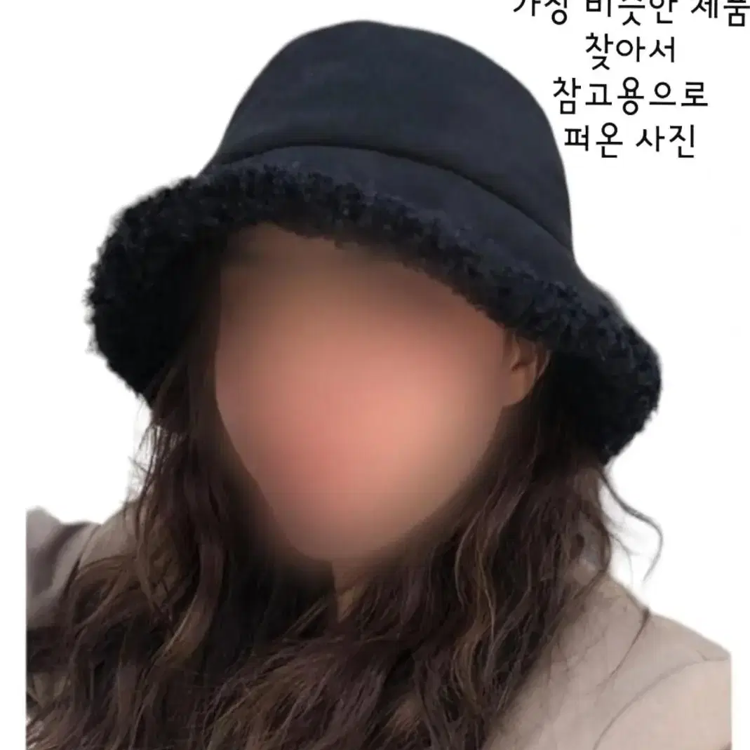 새상품)고퀄 무스탕 양털 리버서블 버킷햇/모자 2개 기능/고급/블랙