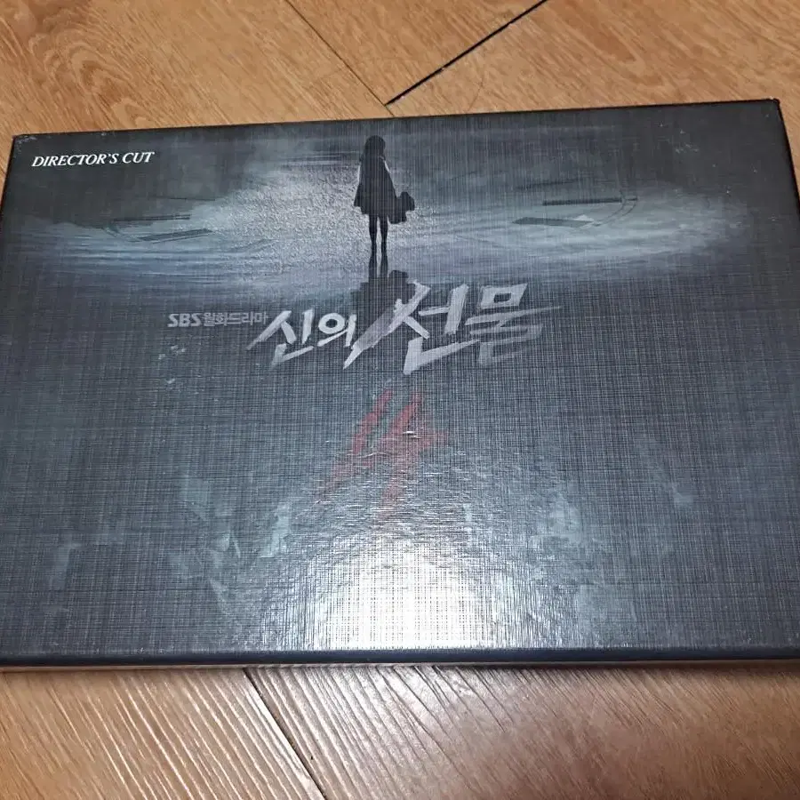 신의 선물 14일 DVD