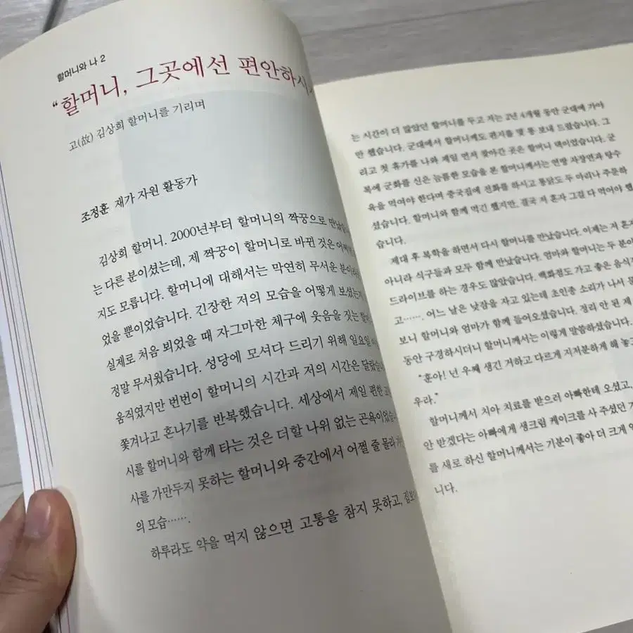 일본군 위안부 할머니들이 외치는 20년간의 수요일