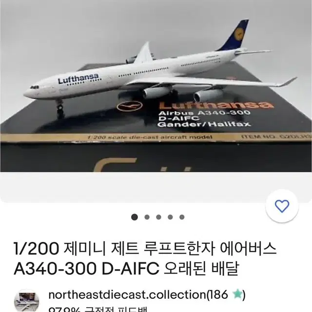 루프트한자 A340-600 다이캐스트 (비행기모형)