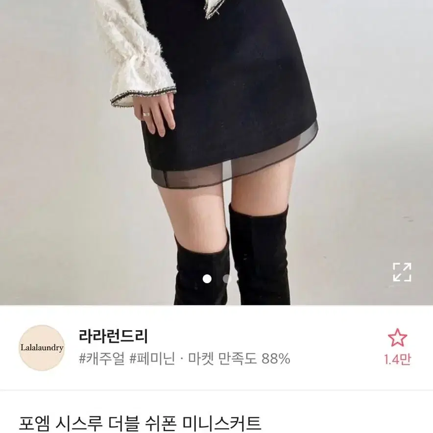 (무료배송)시스루 더블 쉬폰 미니스커트