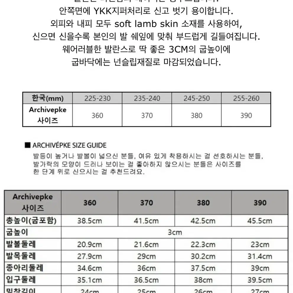 아카이브앱크 부츠