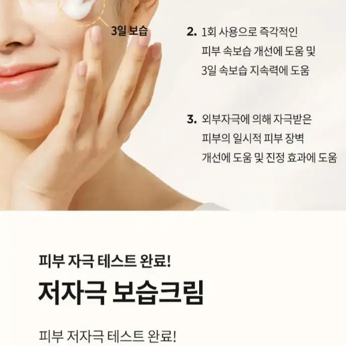 BRTC 세라 베리어 3 데이즈 크림