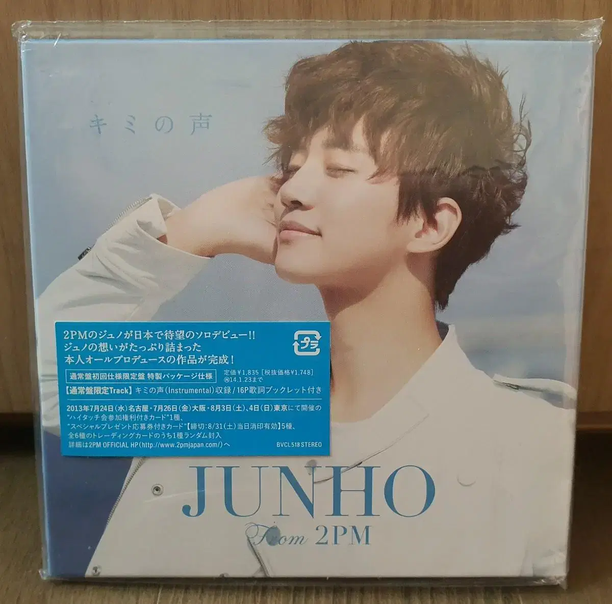 2PM junho japan album kiminokoe konkrit vahn