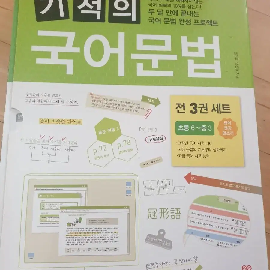 기적의 문법