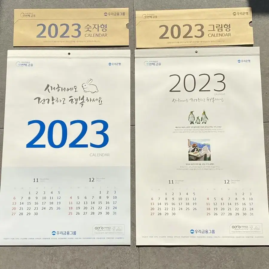 우리은행 2023 벽걸이용 탁상용 아이유 달력 판매