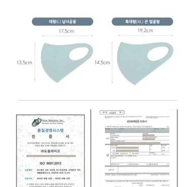 국산항균연예인구리마스크 새상품 개별포장