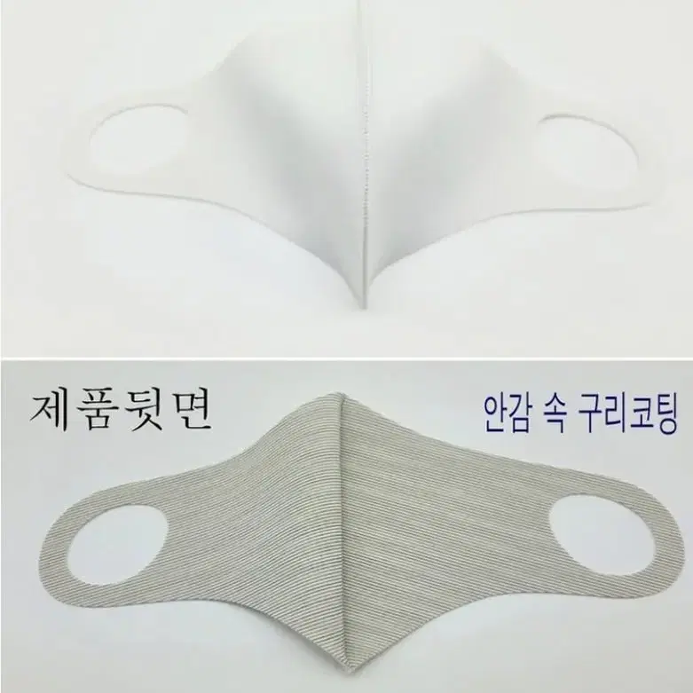 국산항균연예인구리마스크 새상품 개별포장