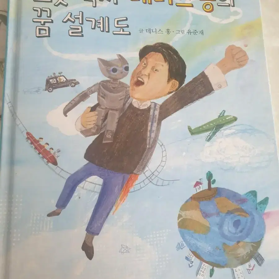 동화책