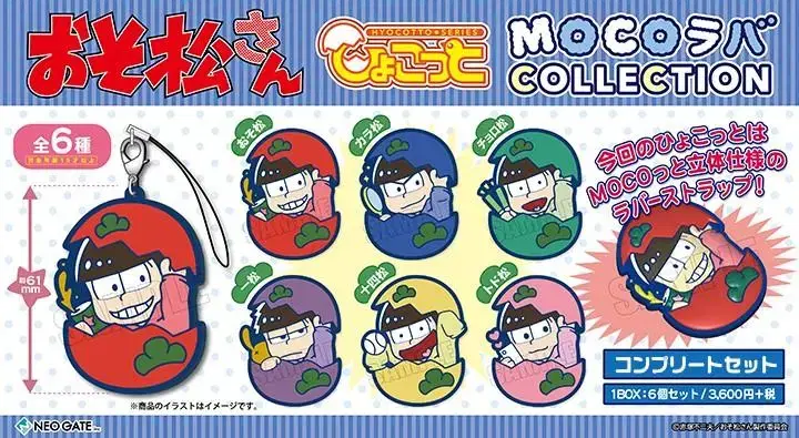 6 Osomatsu-san Moko Rubber Straps full set unsealed