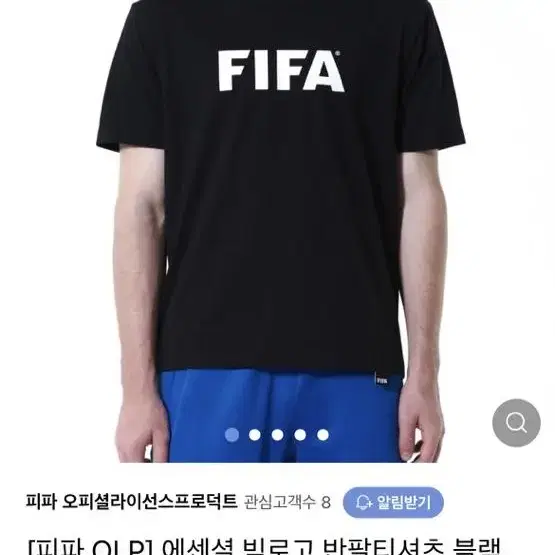 FIFA 로고반팔티 스몰 S 새제품