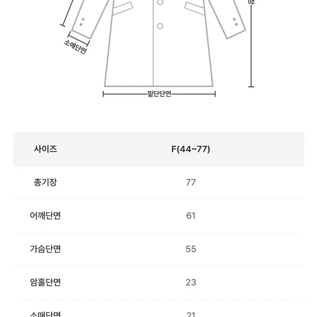 (택포) 리얼코코 하프핸드메이드코트 베이지