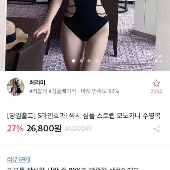 새상품 모노키니 비키니