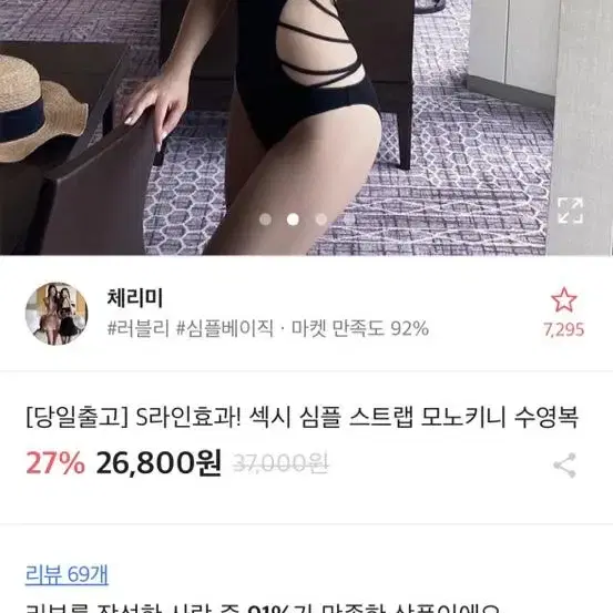 새상품 모노키니 비키니