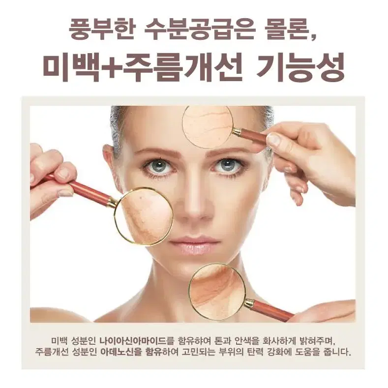 앙쥬 앙주 화이트닉 미백 펄 크림 기능성 화장품