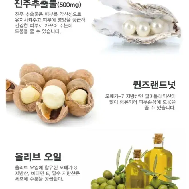 앙쥬 앙주 화이트닉 미백 펄 크림 기능성 화장품