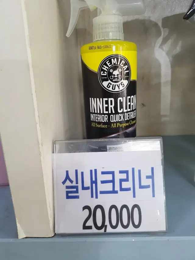 실내클리너의 강자 이너클린 새상품 네이버 최저가