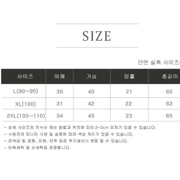 [새상품+무배] 첫사랑기모나시 런닝 방한 편한 한파 섹시 운동 패션 속옷