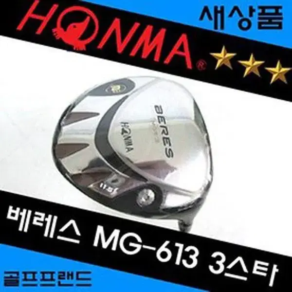 혼마 베레스 MG-613 3스타 드라이버 11.5도 남성용 강도R 새상품