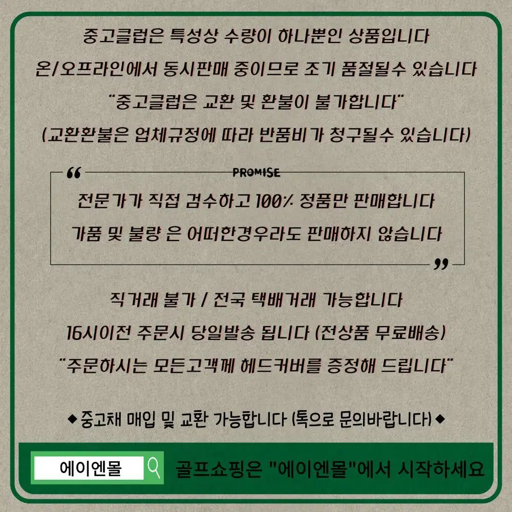 PRGR 나블라레드 고반발유틸리티 3번 20도 SR (U0060)