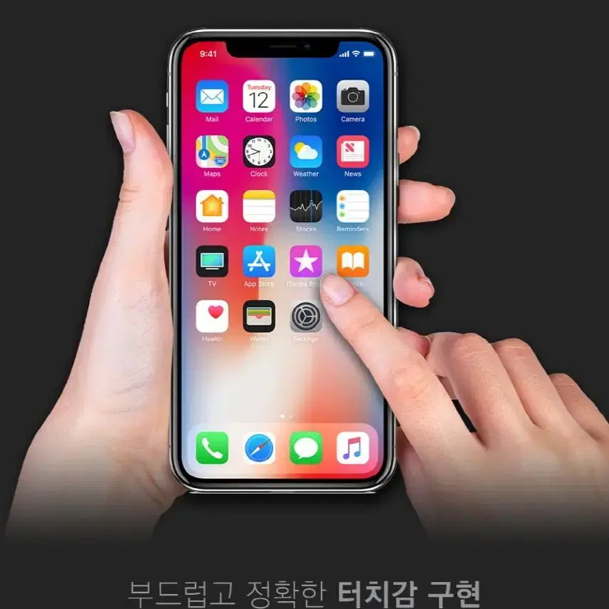 012 우레탄필름 5매 집에서 손쉽게 부착가능