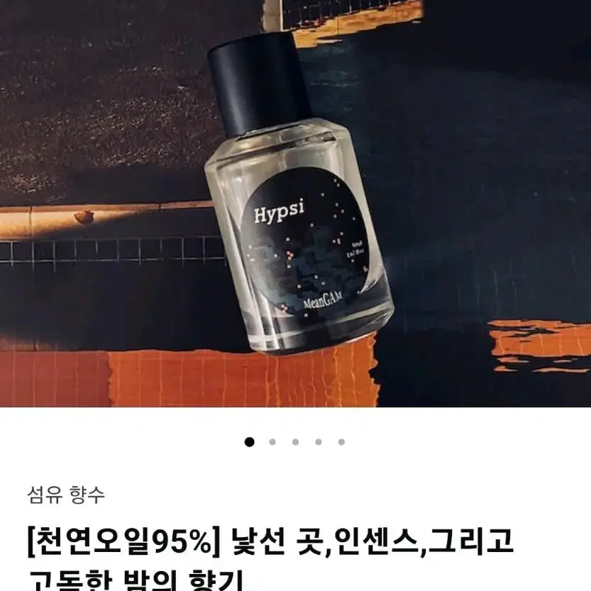 텀블벅 향수 민감 '힙시'