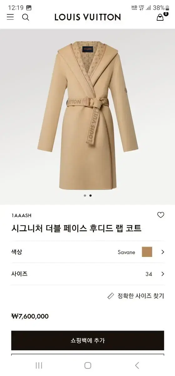 루이비통 코트