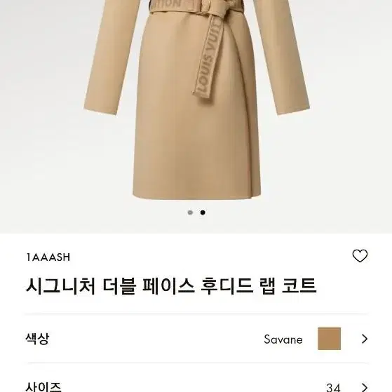 루이비통 코트