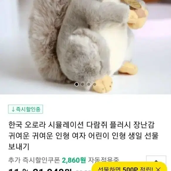 사진속 인형 판매 신세계 백화점에서 삼