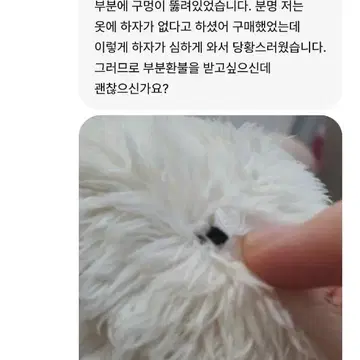 불량판매자 등록글 | 브랜드 중고거래 플랫폼, 번개장터