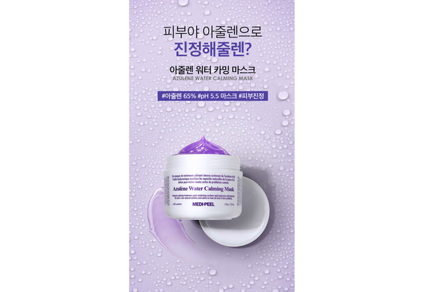 정품 메디필 아줄렌 워터 카밍 마스크 150ml 대용량