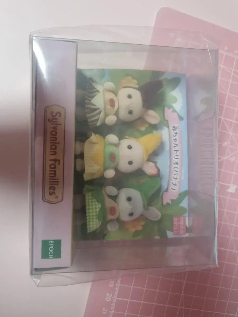 (unsealed)Sylvanian Banana Trio