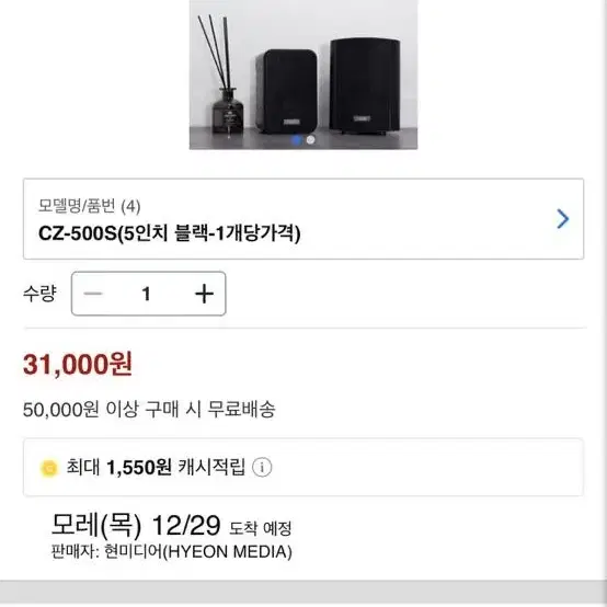 코직 스피커 1개 새거 팝니다CZ-500s