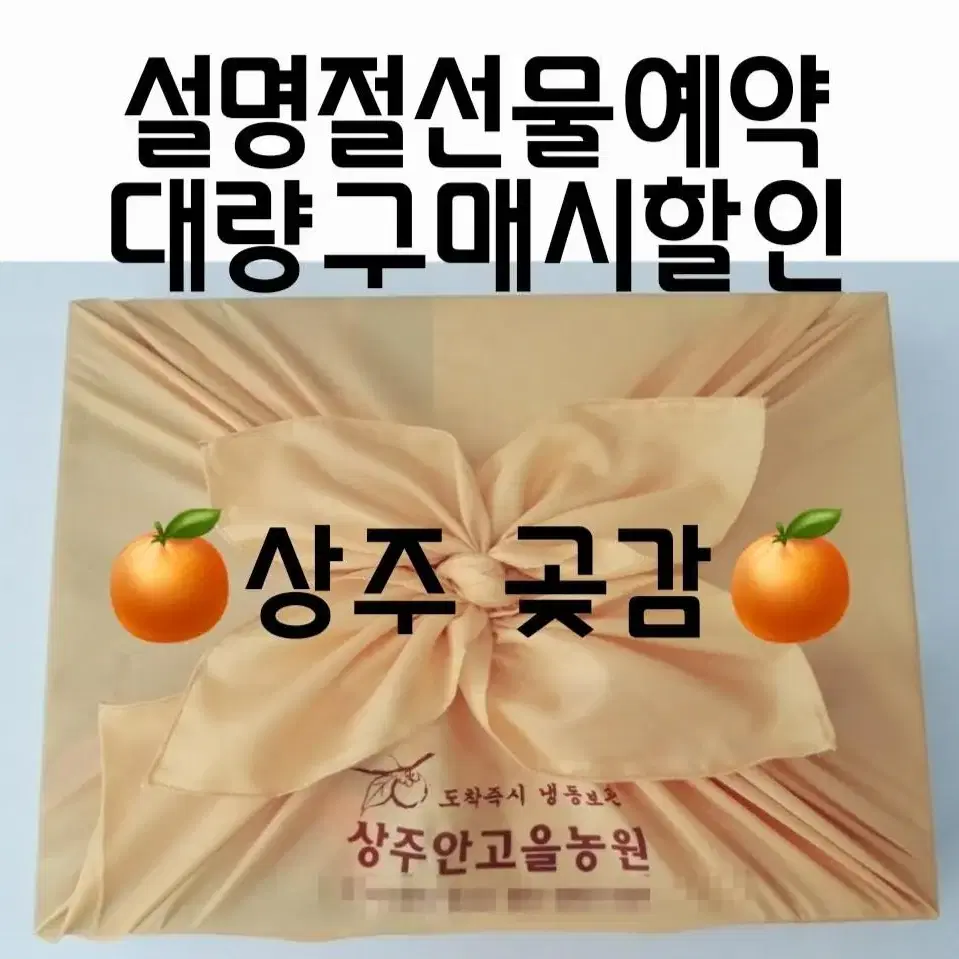 꿀~상주곶감~싸게드립니다~*