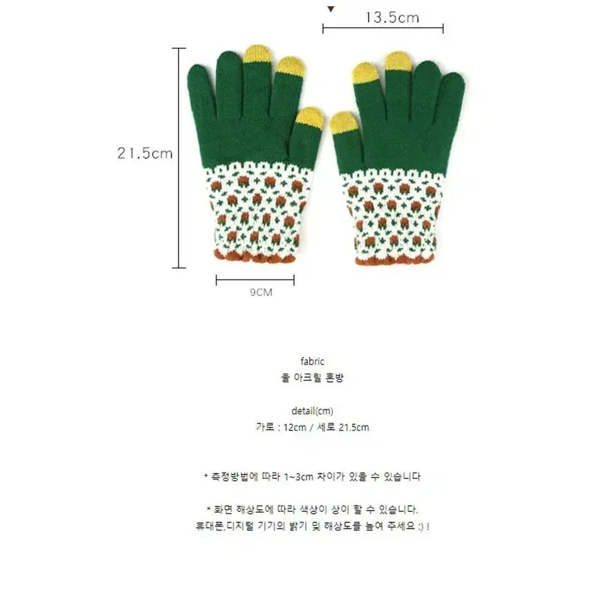 @겨울 여자 장갑 여성용 방한장갑 레트로 보온 손가락장갑